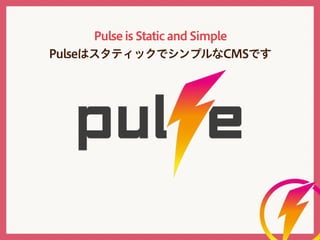 Pulse CMS Meetup #2