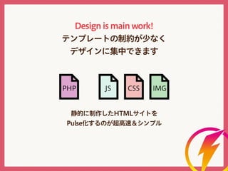Pulse CMS Meetup #2