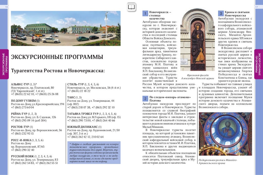 Путеводитель в машине
