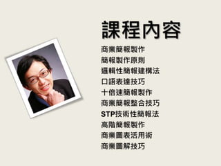 2016年12月號圖解模式 / 2017年行事曆 / 商業簡報網-韓明文講師