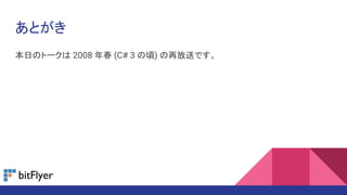 Ȥ
դΥȩ` 2008 괺 (C# 3 ) ٷͤǤ
 