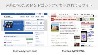 ǥʩ`ҙƤCSS飡 ʤ֪ʤfont-familyΥ