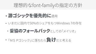 ǥʩ`ҙƤCSS飡 ʤ֪ʤfont-familyΥ