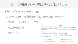 ? font-feature-settings
 