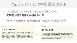 ?
font-feature-settings: "palt"
 