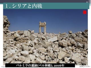 Copyright 2016 Daichi Hirakawa (Dec 3, 2016) [] `ѥߥzE(٥), 2016
. ꥢڑ
11

 