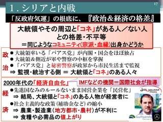 Copyright 2016 Daichi Hirakawa (Dec 3, 2016)
. ꥢڑ
? yIʤ롸Хw?ۤܶռ
? yIȽ܊侯
? Хܾ줬礫ޤǱOҕ
? Oҕ?yΤ  yIȡ͡Τˡ
2000ΡUgɻ
?MʤߤΥ`ʤޤ޹Iӻ
? Y֡yIȡ͡Τ郎Uߤ
?xĤ(aʤ)οsС
? rI?uIط?r壩
? ʳZƷ΂Ϥ
yI䤽xȡ͡ˣʤ
Ȥθ?ƽ
ͬ褦ʥߥ˥ƥ(?ѪF)ɤ


U
g
17
\θפˡΣUgθ
IMFʤɤΙCvH᤬ָ
 