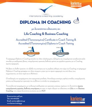 Diploma in Coaching HR