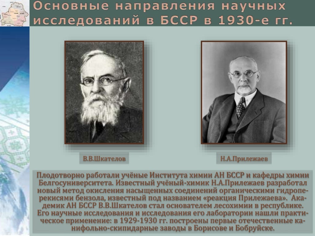 великие ученые 20 века. великие российские ученые 20 века. великие русские ученые. ученые 20 века. великие русские ученые 20 века.