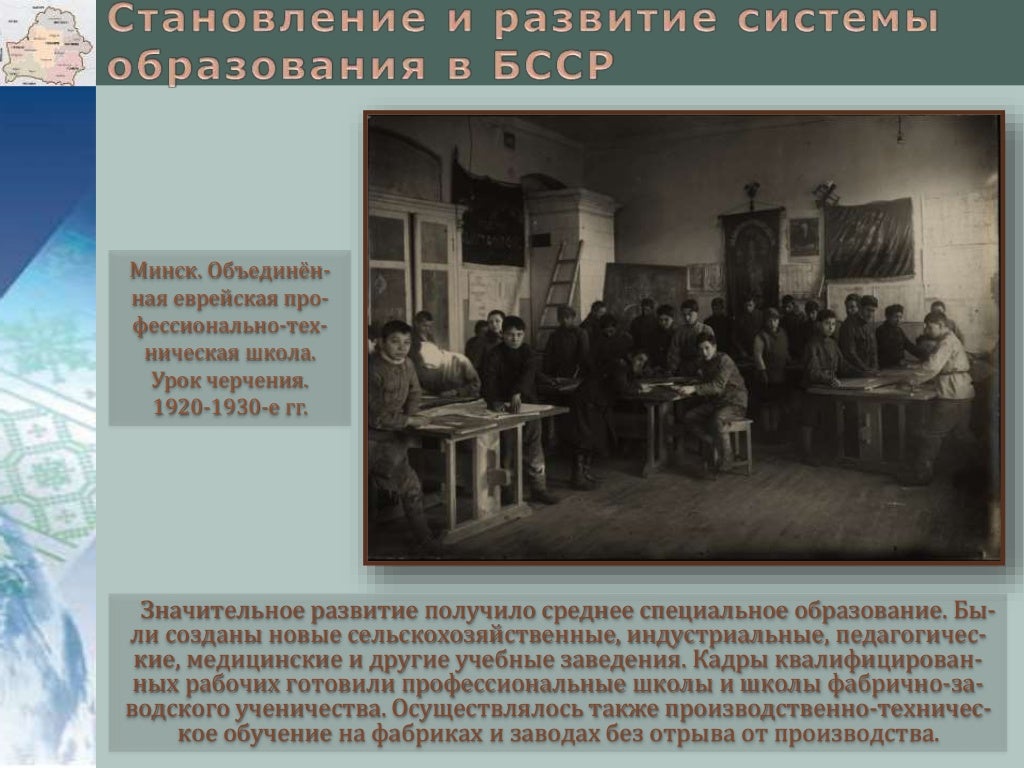 Ликвидация безграмотности 1920 1930. Образование в ссср в 20-30 годы. Развитие образования в 1920-1930. Культура 1920-1930. Развитие образования в 30-е годы.