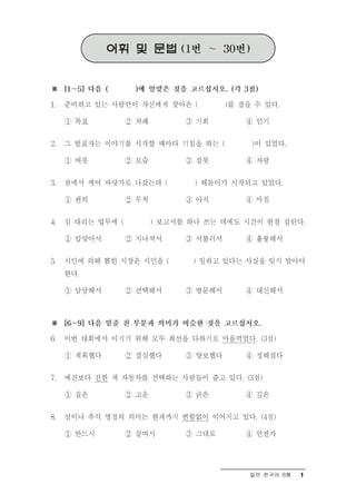 일반 한국어 B형   1
 