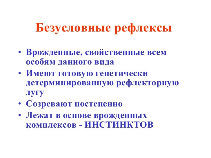 Репродуктивное запоминание. Функционирование информационных технологий. Восприятие запоминание и обработка информации человеком. Информационные функции человека. Информационные функции человека.