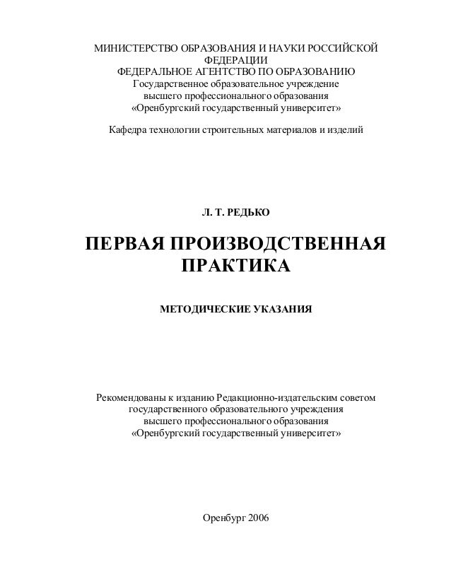 Технический надзор строительства объекта