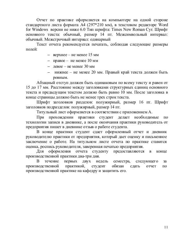 Титульный Лист Реферата Огу