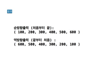 16 이중 연결리스트 생성 2
