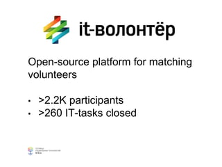 Open-source platform for matching
volunteers
• >2.2K participants
• >260 IT-tasks closed
 