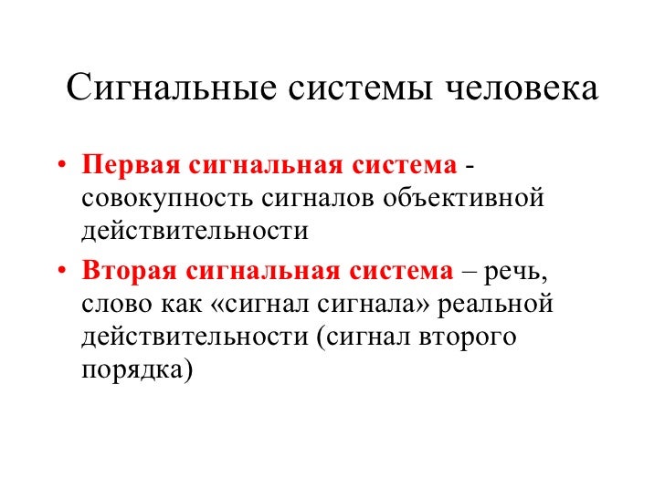 1 2 3 сигнальные системы. 1 2 3 сигнальные системы
