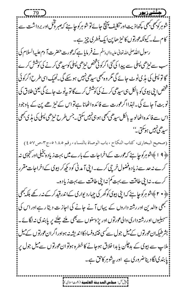 جنتی زیور Jannati Zewar جنتی زیور Jannati Zewar