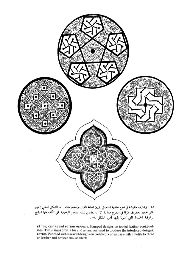 ايفا ويلسون الزخارف و الرسوم الاسلامية