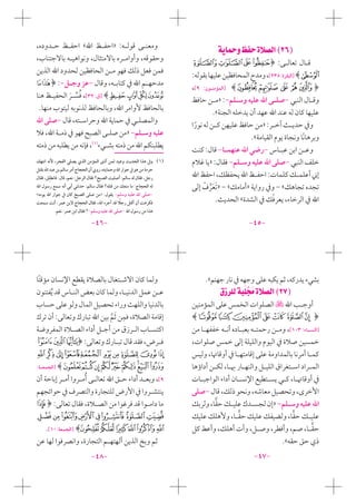 - -
:
#"! :
-,+*)('&%$
: ] 6543210/.
[
‫ﰲ‬ ‫ﰲ‬
8 :
@?>=<;:9
.[ : ] FEDCBA
.« ‫ﰲ‬
÷ãä‹€@Újﬂ‹ž ﬂ©@Ò˝ñ€aHRWI
yxwvuts
[ : ]
‫ﰲ‬
‫ﲥ‬ ‫ﰲ‬
‫ﲠ‬
‫ﲥ‬ ‫ﰲ‬
-
»-
.«
« » :
ÚÙ :- - ‫ﰲ‬
[ : ] ÞÝÜÛ
.
- ‫ﰲ‬
‫ﰲ‬ » -
( )
‫ﰲ‬ ( )
‫ﰲ‬
: : :
: :
« ‫ﰲ‬ » : - -
:
. : - -
ÚÌbªÎ@≈–y@Ò˝ñ€aHRVI
$#"! :
: [ : ] %
[ : ] XWVUT
» :- -
.«
»: ‫ﰲ‬
.«
: - -
»: - -
: ‫ﲏ‬
» - « » ‫ﰲ‬ - «
. « ‫ﰲ‬ ‫ﰲ‬
- - - -
- -
 