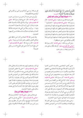 - - - -
- - - -
‫ﰲ‬
»:- -
‫ﰲ‬
: ‫ﰲ‬ ‫ﳖ‬
:
. «
pbuâÜ€a@Ú»œaâ@Ò˝ñ€a( )
- -
:- -
»
‫ﰐ‬
‫ﱰ‬
‫ﲥ‬ ‫ﲥ‬
:
- - -
»: -
‫ﳖ‬
:
. « ‫ﰲ‬
! :
.«
- : - -
‫ﰲ‬ -
« ‫ﲏ‬ »:
...»
«
.
- ‫ﰐ‬
:- - -
»
.« ‫ﲠ‬
lkjihgfed
.[ ] srqponm
µb»m@!a@laà«@Âﬂ@Òb¨@Ò˝ñ€a( )
- -
( )
‫ﱰ‬ »:- -
‫ﱰ‬ ‫ﱰ‬
‫ﱰ‬ ‫ﱰ‬
‫ﱰ‬ ‫ﱰ‬
‫ﱰ‬ ‫ﱰ‬
‫ﱰ‬
.«
- -
» - -
. ‫ﰲ‬ : ( )
 