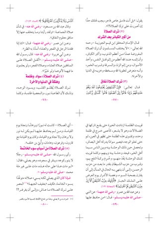 - - - -
- - - -
- -
.«
Ú∑b®a@ıÏç@lbjçc@Âﬂ@Ò˝ñ€a@⁄äm( )
- -
: ‫ﰲ‬
»
.«- -
( )
« »
!
. ( )
‫ﰲ‬
‫ﰲ‬
‫ﰲ‬
‫ﲠ‬
‫ﰲ‬
‫ﱰ‬
ÖÕÔÓÒÑ
.[ : ] ÚÙØ×
- -
»: - -
.[ : ] ZYXWVU
‫ﰲ‬- -
» :
.«
»: - -
.« ‫ﰲ‬
- -
» :- -
.«
Ú‡‹√Î@ ÖaÏç@ZÒ˝ñ€a@⁄äm( )
ÒäÅŁaÎ@bÓ„Ü€a@ø@Úÿ‹ÁÎ
»:
.«!
@Ò˝ñ€a@⁄äm( )
⁄äí€a@Ü»i@äˆbjÿ€a@5◊c@Âﬂ
-
» :-
‫ﱪ‬
‫ﰲ‬
.«
÷b–„@Ò˝ñ€a@⁄äm( )
L K J I H :
T S R Q P O N M
 