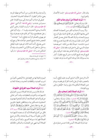 - - - -
- - - -
.!
paÏËí€a@ø@÷äÃ€a@kjç@Ò˝ñ€a@⁄äm( )
‫ﰲ‬
‫ﱪ‬
‫ﲠ‬
{zyxw : ‫ﲠ‬
[ : ] £¢¡~}|
.
‫ﳖ‬
»
» : ‫ﰲ‬ «
.«
ä‘ç@lbzïc@âb»ë@Ò˝ñ€a@⁄äm( )
UTS RQPON MLKJI
: .[ ] XWV
âá àßÞÝ ÜÛÚÙØ×
ìëêéè çæå äã
‫ﰥ‬öõôó òñðïîí
.[ ] ‫ﰩ‬‫ﰨ‬üû
JI HGF :
.[ ] MLK
‫ﰲ‬ :
. « : !
: ‫ﰲ‬
- - -
‫ﲏ‬ » : -
...»: «
( )
( )
( )
( )
«
: - -
. : ( )
. : ( )
» - -
.«
5‘€a@laà«@lbjçc@Âﬂ@Ò˝ñ€a@⁄äm( )
ÉÈÇÆÅ :
.[ : ] ÌËÊ
‫ﱪ‬
‫ﱪ‬ ‫ﰲ‬ ‫ﰲ‬
- -
- ‫ﱪ‬
»: ‫ﰲ‬-
:
:
 