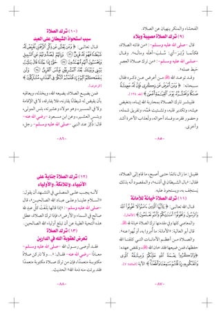 - - - -
- - - -
Û‹«@ÚÌb‰u@Ò˝ñ€a@⁄äm( )
ıbÓ€Î˛aÎ@ Úÿˆ˝ aÎ@ ıbÓj„˛a
: ‫ﰲ‬
« »
»:- -
« ‫ﰲ‬
.
Ò˝ñ€a@⁄äm( )
ÂÌâaÜ€a@ø@!a@ÚiÏ‘»€@ûä»m
- -
‫ﱰ‬ ...»: - -
. «
:
« ‫ﰲ‬ »:
.
Ú„bﬂˇ€@Ú„bÓÅ@Ò˝ñ€a@⁄äm( )
:98765 :
.[ ] ?>=<;
. ‫ﰲ‬
.« : »:
:
g f e d c b
.[ : ] nmlkjih
Ò˝ñ€a@⁄äm( )
Üj»€a@Û‹«@ÊbĐÓí€a@áaÏznça@kjç
<;:9876 :
EDCB A@?>=
NMLKJ IHGF
V UTSRQPO
^][ZYXW
.[ ]
‫ﰲ‬
‫ﰲ‬
- -
- - :
.
ı˝iÎ@ÚjÓñﬂ@Ò˝ñ€a@⁄äm( )
» :- -
.« - : -
» :- -
.«
ËÊÉÈÇÆÅ :
.[ : ] ÐÏÎÍÌ
.
 