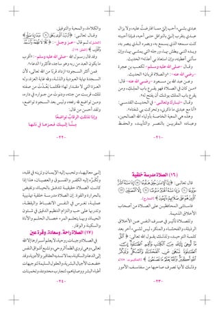 - - - -
- - - -
‫ﰲ‬
‫ﲥ‬ .
‫ﰲ‬
‫ﰲ‬ ‫ﲠ‬
‫ﲠ‬
.
¥«@Òä”Î@ ÒÖb»çÎ@ Úyaâ@Ò˝ñ€aHQWI
‫ﰲ‬
ÚÓ‘‹Å@ÚçâÜﬂ@Ò˝ñ€aHQVI@
RQPONMLK :
[Z YXWVU TS
.[ ] a`_^]
.
‫ﰲ‬
ª :
´ ³² ± ° ¯ ® ¬ «
¼ »º ¹ ¸ ¶ µ
[ : ] ÃÂÁÀ¿¾½
‫ﳖ‬
.
xwv utsr :
ÆÅÄÃ :- - [ ]
.[ : ] Ç
»:- -
.«
‫ﳖ‬
‫ﰲ‬
:
‫ﰲ‬
‫ﱰ‬
‫ﲠ‬ ‫ﲠ‬
. «
- -
. « » :- -
: - -
‫ﰲ‬ »
.«
: ‫ﰲ‬- –
.« ‫ﲏ‬ »
 