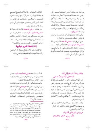 »:- -
.«
‫ﲥ‬
- -
«‫ﱪ‬ » :
‫ﱪ‬ ‫ﱪ‬
‫ﲥ‬
.( )
« » : ( )
‫ﰲ‬ ‫ﰲ‬
‫ﰲ‬
» :
«! !!
‫ﰲ‬
« »
.
« »
- –
.
- - - -
- - - -
‫ﲠ‬
‫ﲠ‬
. ‫ﳖ‬
: - -
»:- -
«
!
ÚÌäíj‹€@äÌä§@Ò˝ñ€aHRRI
: « »
‫ﱰ‬
‫ﱰ‬
‫ﰲ‬
.- -
.
- -
» - -
:
.«
 