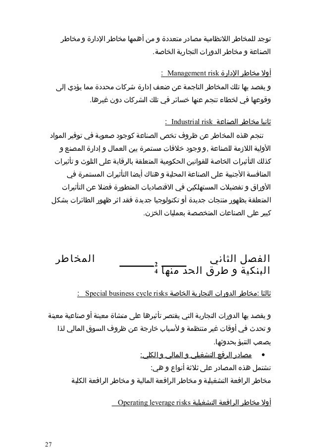 الهيكل التنظيمي والمسؤوليات الوظيفية Word Doc تحميل مجاني Pikbest