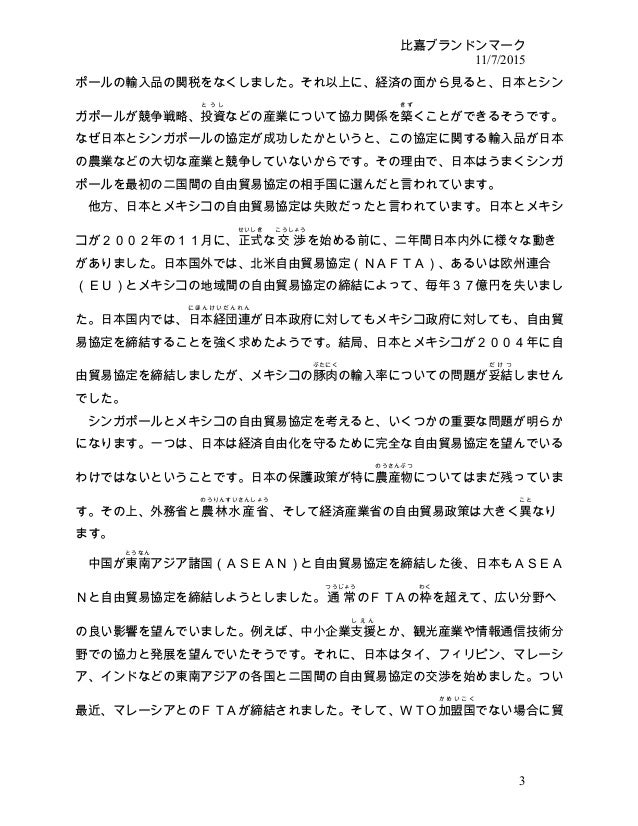 Higa Fta Project final