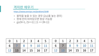 Baekjoon Online Judge 1648번 풀이 | PDF