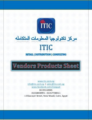 www.itic.com.eg
info@itic.com.eg | sales@itic.com.eg
www.facebook.com/iticegypt
02/25163945
01018800991 - 01017780011
1 ElGazayer Street, New Maadi, Cairo, Egypt
 