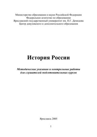 Контрольная работа: Противоречия экономики СССР в годы НЭПа