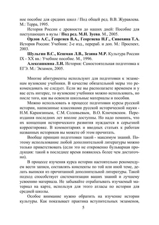 Контрольная работа по теме Социально-экономическое положение белорусских земель во время войны 1812 года