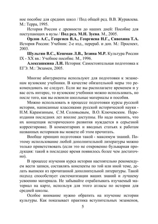 165.История России Методические Указания И Контрольные Работы Для.