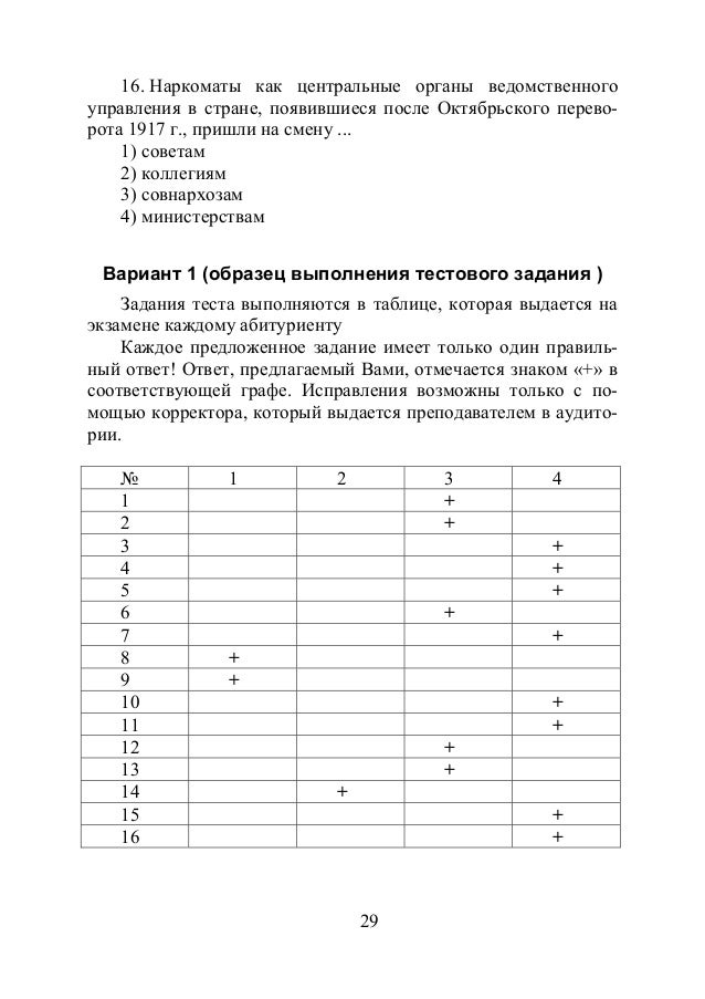 тест по истории 1 вариант по теме народные движения первой четверти 7 класс с ответами