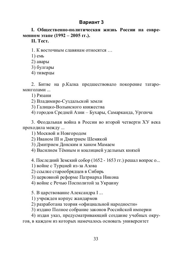 ответы на вопросы к тесту по россии 20 века 9 класс 48 вопросов