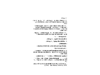 :Γ
Ϊ γ κ Τ
Ϥ ϻ ϓ
˺
ά
Χ :Ω
Ύδ ϋΎ
Η
Δ
Ο
έΩ
κ Τ
Ϥ ϟ
Ϟ ϔ ϓ
-
˻
ο Ω
Ύ δ
Ϫϒ ϭ Ϥ Ϧ
ϣ Ϣ
˻ ˹
ήτ Ύ
ϲϓ Ϥ
Ϥ Ϧ
ϣ Ϟϣ
ίΎΟ ΪΨ
Θ
γΎ
Α β θ Γ
ή ίΔ έ Ύ
όΘ
γΎ
Α ϋΎΗ
Δ
Ο
έΩ
΍ήϗ
΍
ϭ
έΎ
Β
Θ
Χ
΍
Δ
Α
ϮΒ
ϧ
΍
Ϭ ϭ Ϥ ϫ ϭ Ϥ ϪϠ
ϔ ϭ Ϯ ϧ
p H
Meter
.
˻
ϋΎ
Η
Δ
Ο
έΩ ή Δ
όΒ
θ Δ Π
ϋ ϋ΍
Ϟ ϔ ϭ ϣ Ϩ Ϟ Ϥ :Δ
Α
ήΘ ϋΎ
Η
Δ
Ο
έΩ Ω
Ύδ ή Λ
Ύ
Η
κ Τ
ϟ
Ϟ ϔ ϲϓ Ϥ ϟ ϴ ϓ
–
ο Λ Δ
Α
ήΘ
ϒ Ϣ
ϻ ϭ ϟ
˻
Ω
Ύ δ
ϰ Ϥ Ϧ
ϣ Ϣ
˾ ˹
Δ
Ο
έΩ ή Ύ Δ Π
ϋ ϋ Δ
Α
ήΗ
ϗ ϭ Ϥ
Ϭ
Ϩ
ϣ Ϩ
ϴ ϞϤ ϭ Ϣ
Ϗ
Ύ Ω
Ύδ Δ Ύ
ο ΪόΑ ΒΔ
Α
ήΘ ϋΎ
Θ
Δ
Ο
έΩ Α έΎ
ϗ
ϩΪόΑ
Δ
ϋΎ
γϒ μ ϧ
ΪόΑ
Ϟ ϋΎ
ϔ
Θ
ϟ
΍
Ϯϫ ϣ
Ϥ ϓ ϭ Ϟ Ϡ Ϟϔ Ϧ ϥ
ϩ ϒϧ Ϟ ϔ
. ή Θ ΐ Β
δ
ˮ ϴ
ϴ
ϐϟ
ϲϓ ϟ
˼
ά
Χ : Ύ Ω
Ύδ Ύ
ΑΫ
Δ
Ο
έΩ
κ Τ
˯ Ϥ
ϟ
ϲϓ Ϥ ϟ
ϥ ϭ ϓ
–
˻
ΎΑ
ΫΩ
Ύ δ
ϲϓϬ ϭ Ϥ ϟ
ϦϣϢ
˻ ˹
Ύ
˯ Ϥ
ϟ
Ϧ
ϣϞϣ
: ΗΎ ΎΪΠ
Η Θ
ΕΎ ό Π
γ ΎΩ
Δ
δ Χ
Γ
Ϊ Ϊ Ο
Δ
Α ΒΝέ ήτ
ϲ ϻϛϭ ϫ ϲ ϟ ϣ
ϮϠϤ
ϟ
Ϟ ϭϖ ϗ Ϥ Ϥ
ϟ
ϴϮ ϧ ϻ ϭ Ϙ
Ϥ
ϟ
Ω
Ύδ Ύ Ύ
ΑΫ
Ϥ Ϡ
ϟ
Ϟϣϛϥ ϭ –΃
˺ ˹ ˹
% .
ήΜ Ύ
ΑΫ
Ϧ
ϣ ϛϥ ϭ (ή Ύ
υ Ύ
ΑΫ
ϫ ϥ ϭ –Ώ
˾ ˹
. )Ω
Ύδ
Ϥ ϟ
Ϧϣ %
Ύ
ΑΫ
Ϧ
ϣϞ
ϗϥ ϭ ( Ύ
Αά όο
ϥ ϭϟ
ϒϴ –Ν
˾ ˹
. )Ω
Ύδ
Ϥ ϟ
Ϧ
ϣ %
. Ύ
Αά Α
Ύ
ή
ϥ ϭϠ
ϟ
Ϟ ϗ ϴ
Ϗ–Ω
: ΗΎ Δ
Βά Δ Ό Ω
Ύ δ Δ
Β
δ Δ Δ ήό ηήΘΔ ήρ ΪΨ
Θ
γ
ϲ ϻϛϭ ϟ ϳ Ϯ Ϥ
ϟ Ϥ ϟ ϧϭ ϴ
Ϥ
ϛ ϓ Ϥ
ϟ
ϴ ϟ Ϙ
ϳ ϡ Ϧ
Ϝ
Ϥ
ϳϭ
.Ύ ί Π
γ ηήΗ
Δ έ ά
Χ
Ϭ
ϧ ϭϞ ϭϴ ϗ ϭ –΃
Δ
Ο
έΪΑ ηήΘΔ έ Ο Λ
Δ
ΑΫΪόΑ
ΞΗ
Ύ Τ ΢ηέ
ϴ ϟ ϗϭ
ϒϔ Ϣ ϻϨ ϟ
ϝϮ
Ϡ Ϥ
ϟ –Ώ
˼ ˹
Δ ΌΔ
Ο
έΩ
ϲϓ ϳϮ ϣ
Ω
Ύδ Δ
Β
δ ΝήΨ
Θ
γ Λ
ΐ ά ή Ω
Ύδ Δ Μ ά ί ή Π
γ Λ ή
Ϥ ϟ ϧ Ϣ
ϟ ϴϤ ϟ ϴ Ϥ ϛϞ Ϥ
ϳϱ ϟ
ϭϥ Ϯϟ
ϲϓϕ ϔ
ϟ
Ϟ Ϣϥ ϔ
ϟ
Ϗ
: ΗΎ
ΐ ά ήϴ
Ϗ
ϲ ϻϛ ϟ ϴ Ϗ
*Δ έΎ
Ύί
ϓ Ϭϧ ϭ – Π
Θ
ΪόΑ
Ω
Ύ δ ϊ Δ έ ί
ϒϴ
ϔ ϟ Ϥ ϟ ϣ ϗϮ
ϟ
ϥ ϭ
˺ ˹ ˹
Β
ΘΩ
Ύ δ Δ
Β
δ
ϲϘ Ϥ
ϟ Ϥ ϟ ϧ=
:ν ήϔ
Ϩ
ϟ
˾
–
˽
=
˺
ί άΩ
Ύ δ
Ϫ
ϧ ϭ
ϱ ϟ Ϥ ϟ
Ϧ
ϣϢ
Ϗ
˻
Δ δ Α
Ϥ ϘϭϢ
˺
ϋ
ϰϠ
˻
ΎΑ
ήο
ϲϓϬ ϭ
˺ ˹ ˹
Δ
Βά ή Ω
Ύδ Δ
Β
δ ΞΘ
Ϩ
Η
ϲϫϭ ϟ ϴ Ϥ ϟ ϧ Ϩ
Ϗ
˾ ˹
Μ ά ΐ ά ΰΠ Ύ
ΒΎ
Ϟ Ϥ
ϳϱ ϟ
ϭ ϟ ˯ϟ Ϯ
Ϭ
ϓ ϲϗ ϟ ϣ%
˾ ˹
%
.Ύ
π ϳ
˽
Θ
Γ
Ϊ γ Ύπ όΑ
ϊ Νΰ Δ Α
ΎΓ
Ϊ γ Νΰ Η Ύ
Σ
ϦϜ
Ϥ
ϳ ϻϲ ϟ Ϥ ϻϭ Ϭ ϣ Ϥ
Ϡ
ϟ ϠϘ
ϟ Ϥ ϻ Ϥϥ ϝϭ :Γ
Ϊ γ Νΰ
Ϥ ϻ ϣ–
. έ δ ξ Ύ
ΣΔ
λ Ύ
Χ
Δ
Β μ ϊ Δ Ύ
δ Γ
Ϊ γϷ
Ύ
ϛ
Ύ
ϬΟ
ΰϣ
Ϛϳ Ϯϔ ϔ ϣ Ϡ ϣ Ϡ Ϥ Ϭ ϣ
 