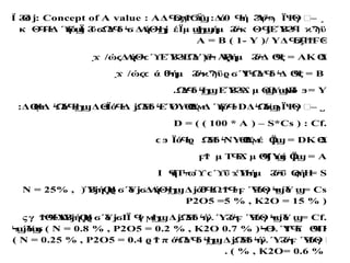 ˼
ΔϤ
ϴ
ϗ
ϡ
ϮϬ
ϔ
ϣ:Δ
ό
θ ή Ύ
ψ ΪΨ
Θ
γ ΍
Ϥ
ϟ Ϩ ϟ
ϡ –
A
:
Concept of A value
Ϊ Θ
δ
Ϩ ϳ:
κ Θ Δ ήό Ϊ ϋ Ω
Ύδ Δ
Α
ήΘ έΪμ ήμ όκ Θ ΕΎ
Β ϋ
Ϥ
Ϥ
ϟ ϓ ϣ Ϩ ϭ Ϥ ϟ
ϭ ϟ
Ϧ
ϳ ϣ
Ϧ
ϣ Ϩϟ Ϥ
ϳ Ϩ
ϟ
ϥ ϰϠ
Δ Θ
Ϥ
ϴ
ϗ
ϥϮϜ ϓ
A = B ( 1- Y )/ Y
Κ Σ
ϴ
A
˰
ϫ /ώ Δ
Α
ήΘ ΕΎ
Β Γ
Ω
Ύ Α
Ύήμ όΔ
ϛ ϟ
ϲ ϓ Ϩ
ϟ ϓ
ϻ
Ϟ Ϙ
ϟ Ϩϟ ϴ
Ϥ
ϛ =
B
˰ϫ /ώ ά ήμ ό ϋ Ύ
ΤΩ
Ύ δ Δ
ϛϲ ϐ
ϟ Ϩϟ
ϰϠ ϱ ϭ ϟ Ϥ ϟ ϴ
Ϥ
ϛ =
Y
.Ω
Ύδ ΕΎ
Β μ ΘΎ Δ
Β
δ
Ϥ ϟ
Ϧ
ϣ Ϩ
ϟ
Ϫ ϣ ϣ ϧ=
˽
Δ Ω
Ύ
ό ΪΨ
Θ
γ ΍
ϟ ϣ
ϡ –
D
:Δ ΗΔ Ω
Ύ
ό Δ Ϊό Δ Ω
Ύ
δ ΕΎ
Ο
Ύ Θ
Σ Δ ήό
ϴ
ϻ ϟ Ϥ
ϟ
Ϧ
ϣ ϴ
ϧ Ϥ
ϟ ϳ Ϥ ϟ ϴ ϻ ϓ Ϥ
ϟ
D = ( ( 100 * A ) – S*Cs ) : Cf.
Κ Σ
ϴ
D
Ϊό Ω
Ύ
δ Ν
ΎΘ
Σ έ Ϊ
ϲ ϧ Ϥ
ϟ
ϱ Ϥ ϟ ϴ ϻ Ϙ
ϣ =
A
μ Τ μ Θ Ύέ Ϊ
ϝϮ Ϥ
ϟ
Ϫ Ϥ
ϳ ϣ Ϙ
ϣ =
S
Ι ήΤ ΰ Ύ
Πήμ όΰ ήΗ
Ϥ ϟϖϓϲ ϓ ϫ ϟ Ϩϟ ϴ
ϛ =
Cs
(Ύ
Β ή Η Ύ
δ Δ
Α
ήΘ Δ ά Ω Ύ
όΘ
γ Ύ
ό
ϳ Ϙ
ϱ ϭ ϳϭ ϟ
Ϧ
ϣ ϳ ϐ
Ϥ
ϟ ϮϤ
ϟϝ Ϥ Ϟ
ϣ ϣ
=
N = 25% ,
P2O5 =5 % , K2O = 15 % )
Cf.
Γ
Ϊ γ Δ Ω
Ύ
δ ήλ Ύ ό Ύ
όΘ
γ Ύ
ό
Ϥ ϻ
Ϧ
ϣ ϳ Ϥ ϟ Ϩϟ
ϝ Ϥ Ϟ
ϣ ϣ
=
ς γ Θ Ύ
Α
Ύ
Β ή Η Ύ
δ
Ϯ Ϥ
ϟ ϳ Ϙ
ϱ ϭ ϳϭ
λ Ύ
Τ ϊ Π
Ϟ
ϴ Ϥ
ϟ ϴ
Ϥ ϟ
( N = 0.8 % , P2O5 = 0.2 % , K2O 0.7 % )
Ύ
ό
Ϟ
ϣ ϣ
ϭ
π όΩ
Ύ δ Δ Ω
Ύ
δ ήλ Ύ ό Ύ
όΘ
γ ΍
ϱ Ϯ ϟ Ϥ ϟ
Ϧ
ϣ ϳ Ϥ ϟ Ϩϟ
ϝ Ϥ
( N = 0.25 % , P2O5 = 0.4
% , K2O= 0.6 %
(
.
 