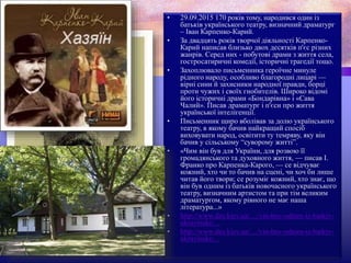 борці за незалежність україни 20 століття