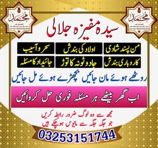  Amil baba in America real rohani amil baba in usa | lady astrologer in USA | Astrologer Pakistan, Uk