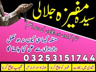  Amila Bibi official | Amil baba in Lahore | Amil baba in Rawalpindi 