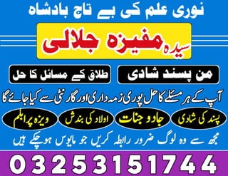  Top Amil Baba in Pakistan | Famous Amil Baba in UK | 