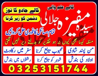  amil baba in multan , Specialist Amil baba in Karachi # amil baba in rawalpindi 