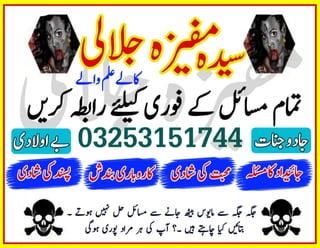  Amil baba in Islamabad | #amilbabainislamabad | amil baba in Rawalpindi near Islamabad | Specialist