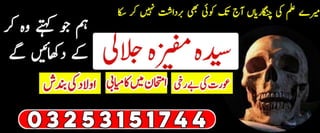  Amil baba in Karachi #Rohani Amila in Karachi #AmilBabainKarachi | Istikhara Center Uk, Norway, Usa