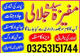  Amil baba in Islamabad,Rawalpindi,Karachi best astrologer