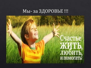 наркопост стук сердца гимназия 166